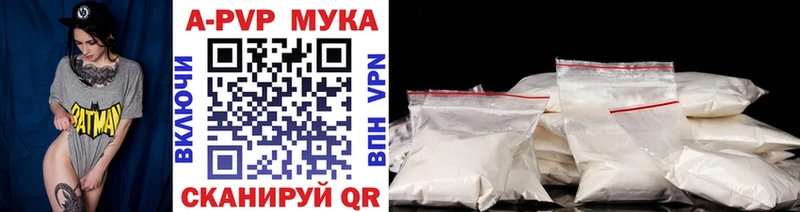 A-PVP Crystall  Купить где  Лосино-Петровский 