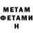 Метамфетамин витя Gulnara GM