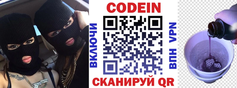 Купить закладки  Лосино-Петровский  Кодеин Purple Drank 