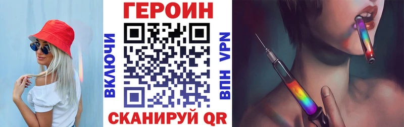 Купить  Лосино-Петровский  ГЕРОИН белый 