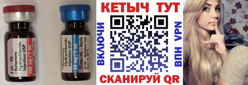 Купить где  Лосино-Петровский  КЕТАМИН VHQ 
